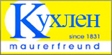КУХЛЕН (KUHLEN)